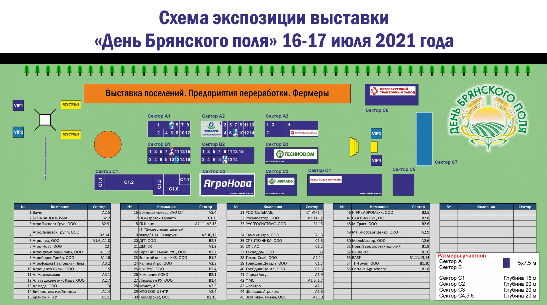 skhema-expozitcyi_2021.jpg