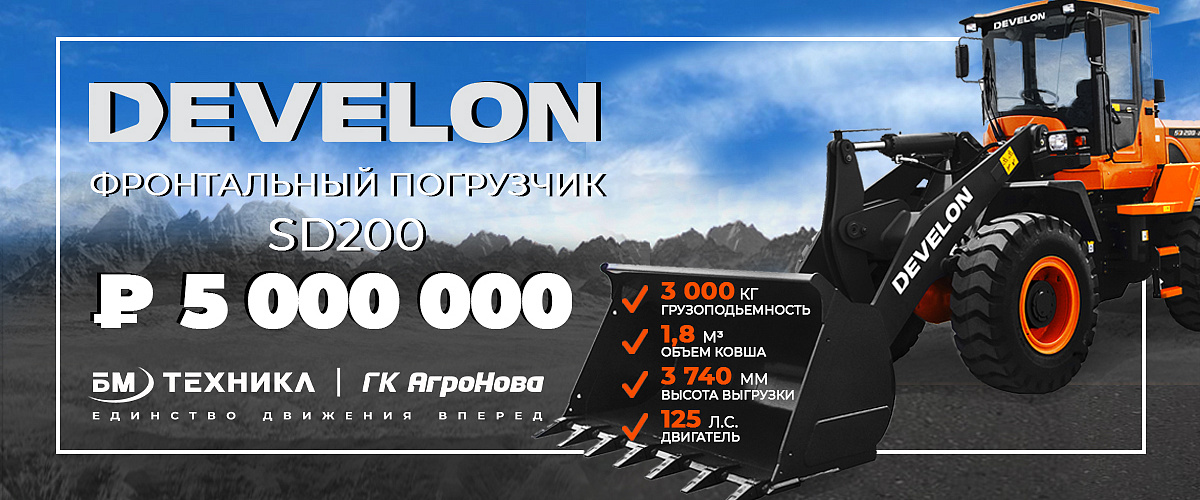 DEVELON SD200